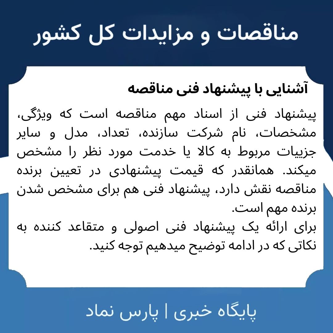 مزایده